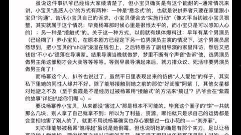 娱乐圈412吃瓜文件
